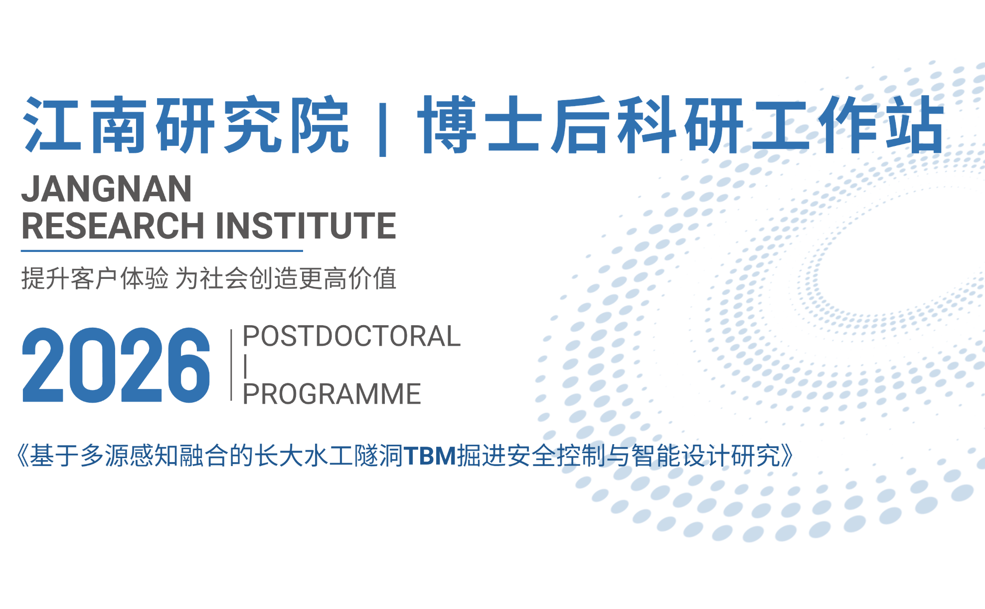 Frontier Focus | New Progress in School-Enterprise Cooperation: Joint Postdoctoral Opening Proposal Review Meeting between Jiangnan Management and Tongji University Successfully Held